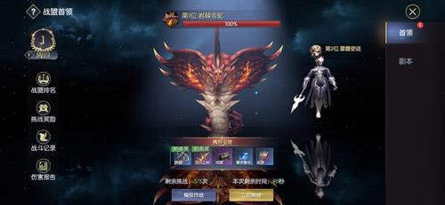 战神遗迹战盟图片12