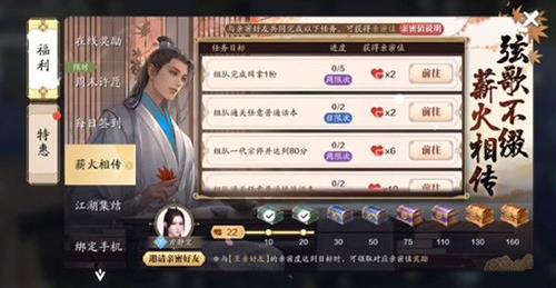 天涯明月刀手游薪火相传怎么样