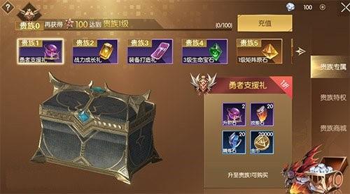战神遗迹vip价格表一览（战神遗迹手游攻略）
