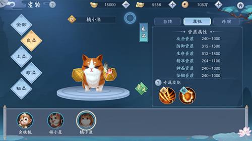 新笑傲江湖手游橘小渔怎么样 新笑傲江湖手游怎么样好玩吗
