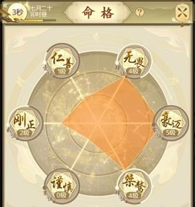 一日成仙落樱山庄怎么打