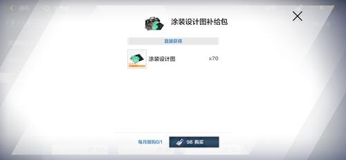 战双帕弥什皮肤价格一览