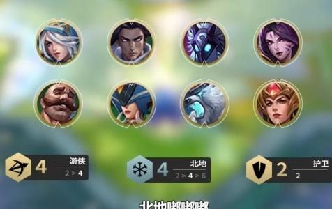 金铲铲之战时空裂痕北地游侠怎么玩