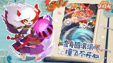 阴阳师妖怪屋胧车攻略2