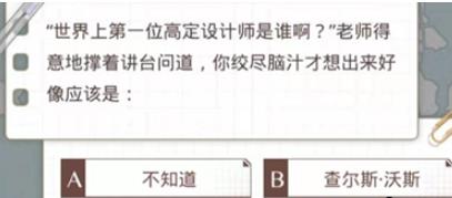 光与夜之恋答题答案大全（光与夜之恋猜不透的恋爱谜题）