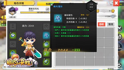 明日决胜！4