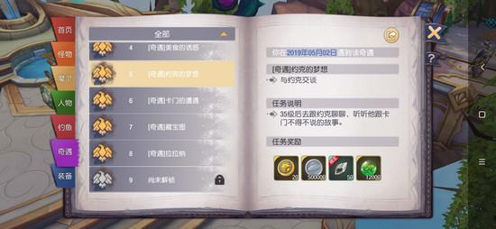 塞尔之光奇遇任务5怎么触发（塞尔之光奇遇任务4怎么触发）