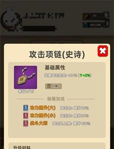 我功夫特牛首饰开局怎么刷