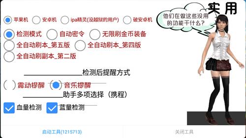侍魂：胧月传说6
