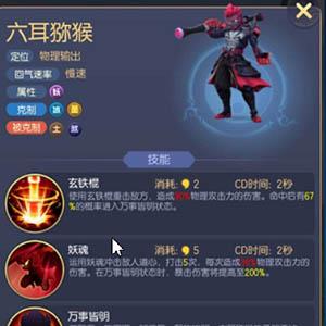 一起来捉妖六耳猕猴怎么获得 一起来捉妖擂台怎么打
