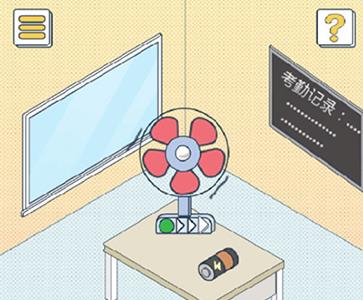 我的办公室生活第4关怎么过（走出办公室24关怎么过）