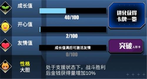 百分之一游戏成长值怎么增加（游戏成长值是什么意思）