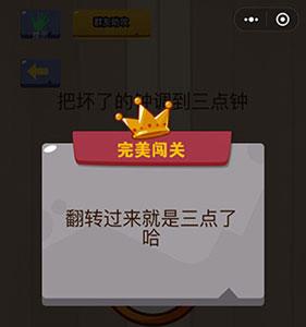 微信脑力大乱斗第40关2