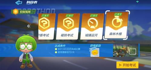 跑跑卡丁车手游初级驾照怎么考（跑跑卡丁车手游驾照辅助）