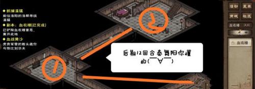 烟雨江湖血衣楼密室图片4