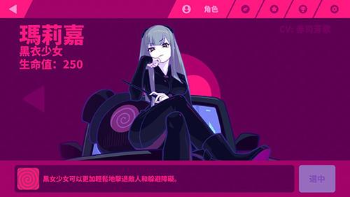 喵斯快跑黑衣少女玛莉嘉怎么样