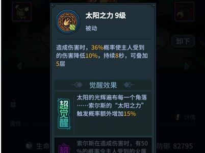 提灯与地下城契约兽带哪个好1