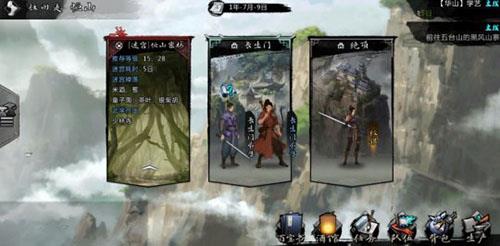 我的侠客图片10