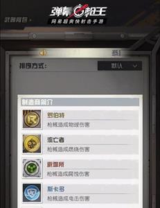 弹幕枪王2