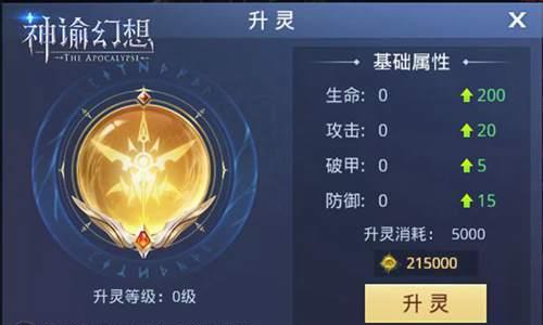 神谕幻想5