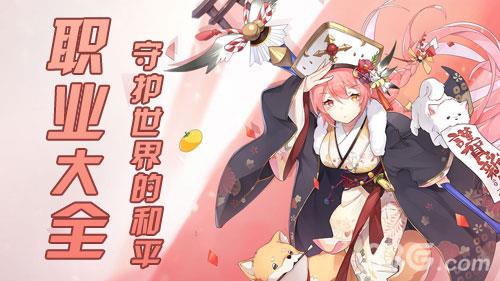 一零计划职业大全 一零计划职业介绍