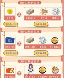 胡桃日记女仆装怎么获得