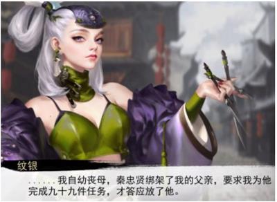 我的侠客纹银情缘任务攻略（我的侠客情缘任务攻略汇总）