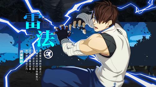 一人之下天师府介绍5