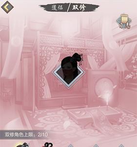 永恒仙途双修功能介绍