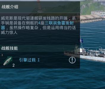战舰世界闪击战战舰