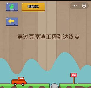 微信脑力大乱斗第9关2