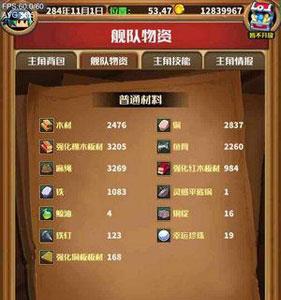 小小航海士外传打劫玩法五