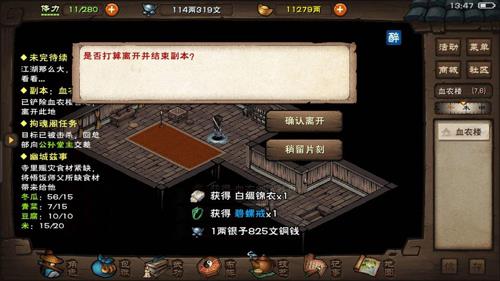 烟雨江湖即墨老酒怎么酿造 烟雨江湖画卷之谜即墨老酒怎么得