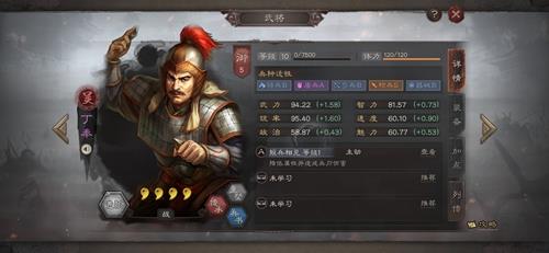 三国志战略版丁奉怎么用（三国志战略版满红丁奉值得培养嘛）