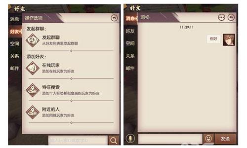 侍魂胧月传说社交好友