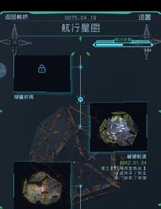 逐光启航完美结局图片2