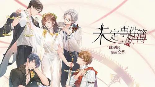 未定事件簿幸运抉择怎么玩（未定事件簿幸运抉择规律）