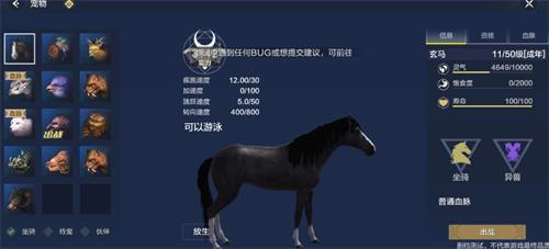 妄想山海玄马怎么吞噬（妄想山海玄马吞噬推荐）