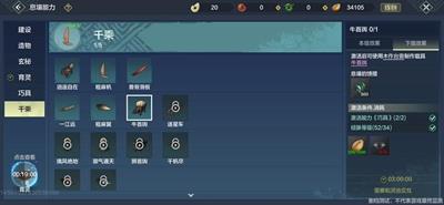 妄想山海一江远有什么用（妄想山海有意思吗）