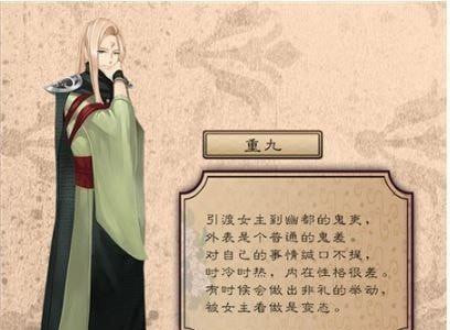 梦浮灯重九最佳结局攻略（梦浮灯重九是女主前世的谁）