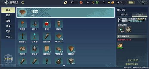 妄想山海游戏机怎么玩