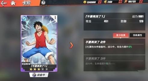 航海王热血航线人物重塑怎么玩（航海王热血航线人物介绍）