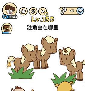 脑洞大大大第155关怎么过（脑洞大大大第25关怎么过）