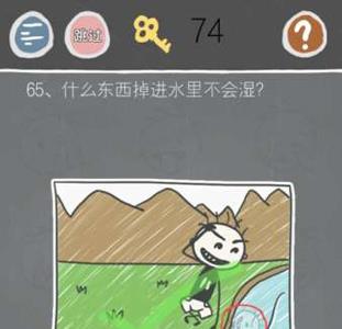 史小坑的烦恼2第65关怎么过