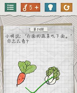 最囧游戏4第14关怎么过 最囧游戏4第14关怎么过视频