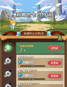 小小勇者充值返利怎么领（小小村长充值返利）