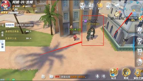 航海王热血航线图谋不轨的海盗在哪（航海王热血航线世界探索怎么解锁）