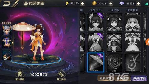 我守护的世界天外飞仙时装