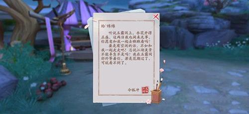 新笑傲江湖手游杏花雨怎么触发 新笑傲江湖手游奇遇杏花雨