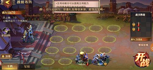 少年三国志零护盾篇怎么过（少年三国志护盾怎么弄）